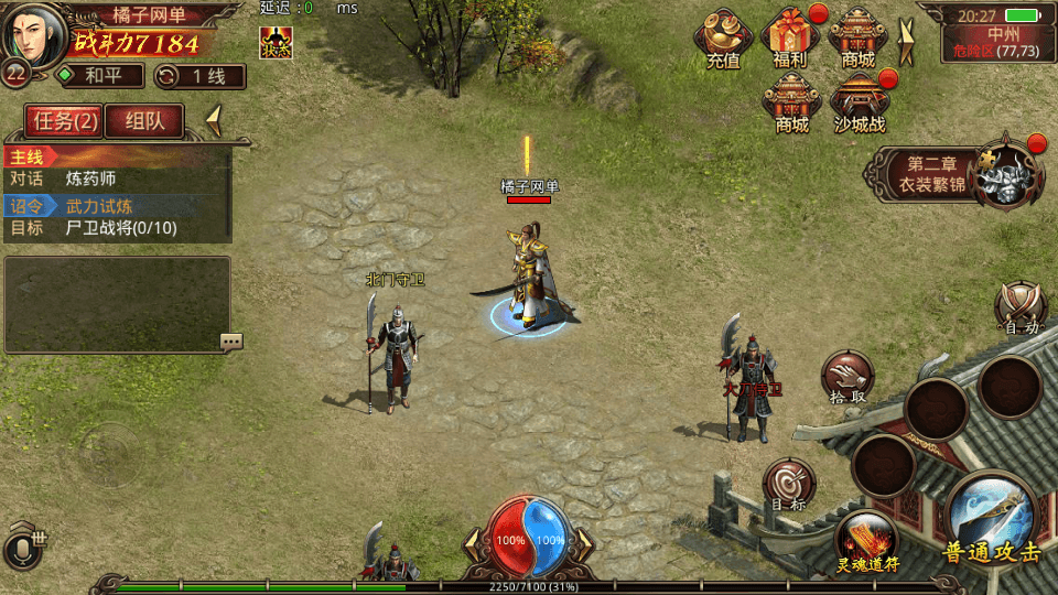 传世手游【华阴龙魂复古打金版】最新整理单机一键即玩镜像端+Linux手工服务端+安卓+GM授权后台+详细搭建教程