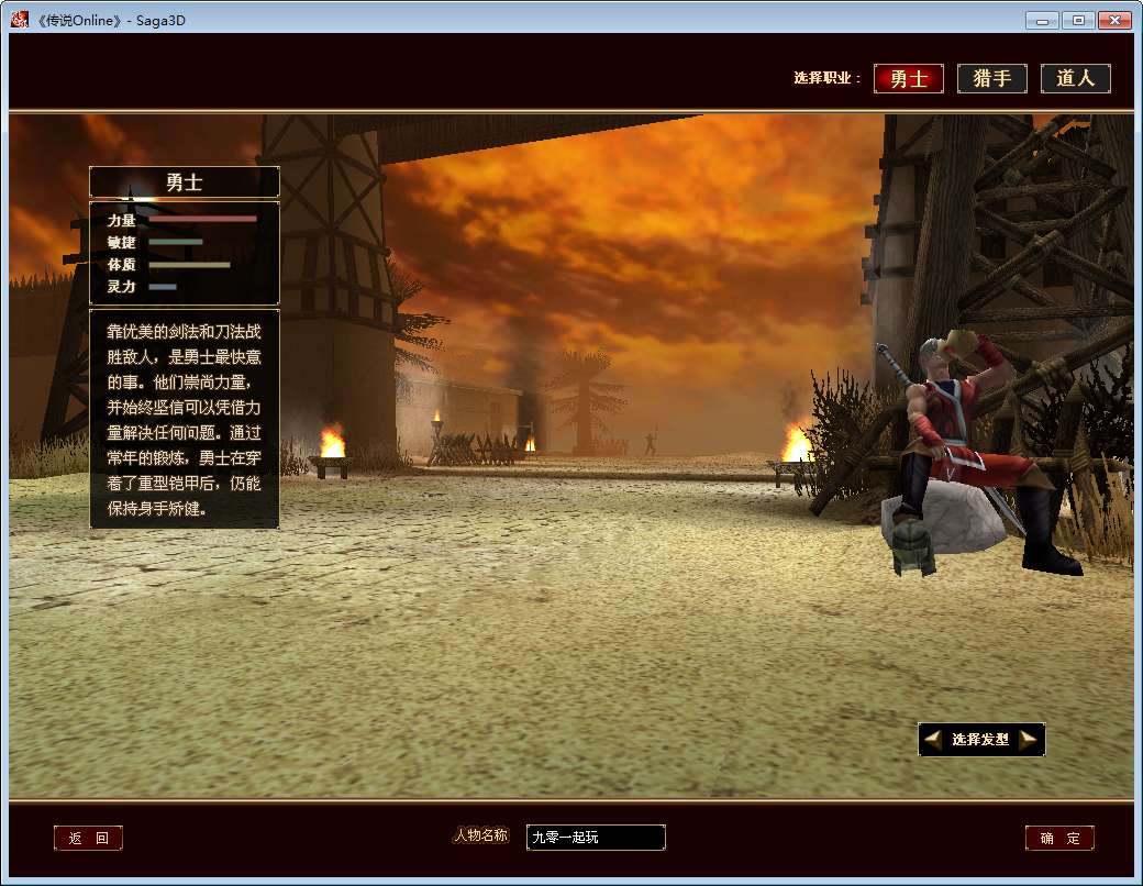 典藏怀旧端游【仙逆传说OL定制版】2025最新整理单机一键即玩镜像端+Win半手工服务端+网页注册+PC客户端+教程【站长亲测】