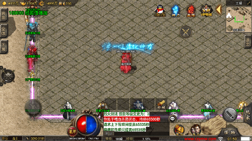 战神引擎传奇手游【1.80忘忧录单职业-小兰插件免授权】最新整理WIN系特色服务端+安卓苹果双端+GM授权物品后台+详细搭建教程