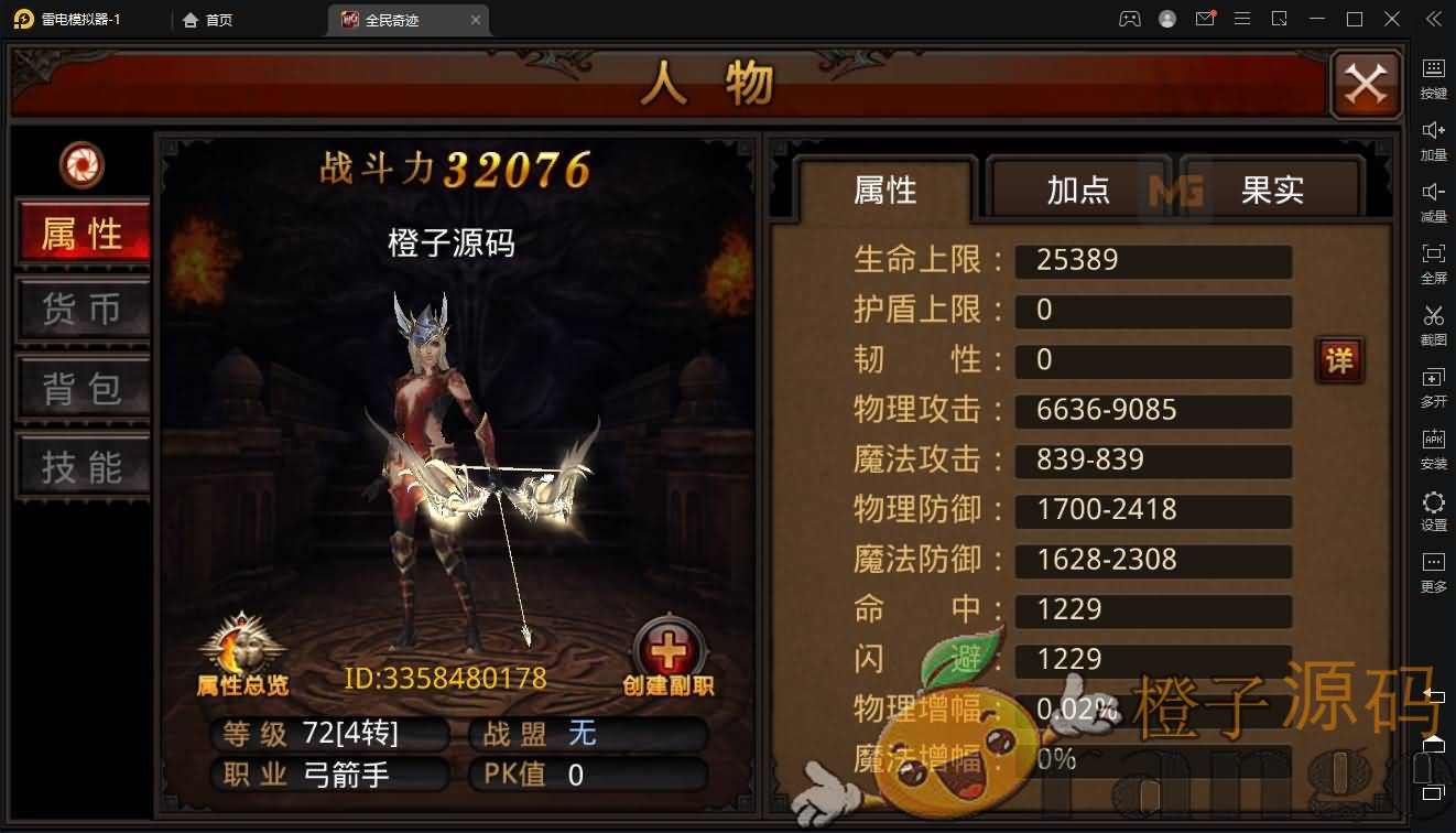 3D魔幻手游【全民奇迹8.3跨服修复版】最新整理Win系服务端+加解密工具+GM授权后台+安卓苹果双端+详细搭建教程