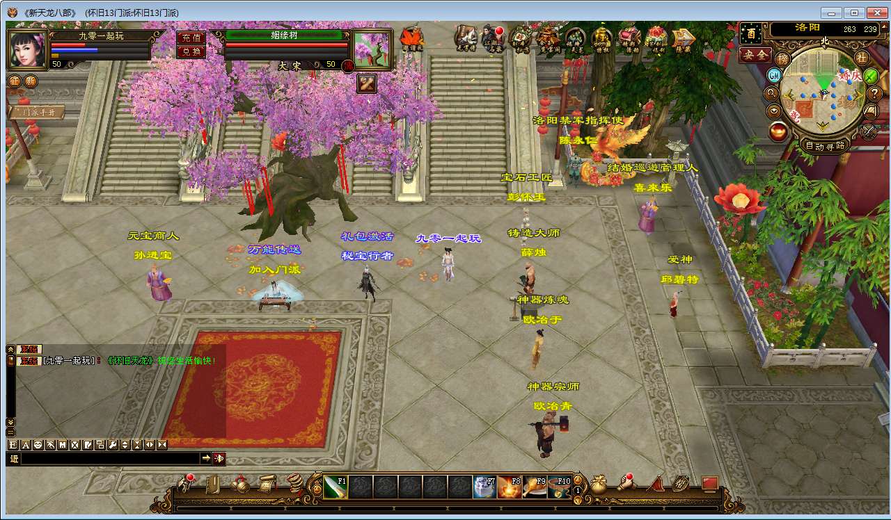 典藏怀旧端游【天龙八部之怀旧13门派】2025整理单机一键即玩镜像端+Linux本地学习手工端+GM工具【站长亲测】