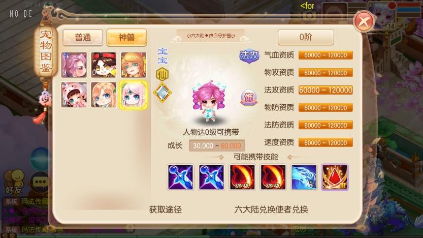 经典Q萌闯关回合手游【梦幻诛仙14职业六大陆超变】+VM一键端+Linux学习手工服务端+GM后台+视频教程