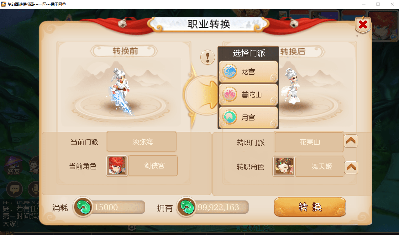 图片[5]|MT3换皮MH【梦三年双坐姿尊享挂机版】最新整理单机一键即玩端+Linux手工服务端+安卓苹果双端+GM后台+详细搭建教程+全套源码|风雪源码