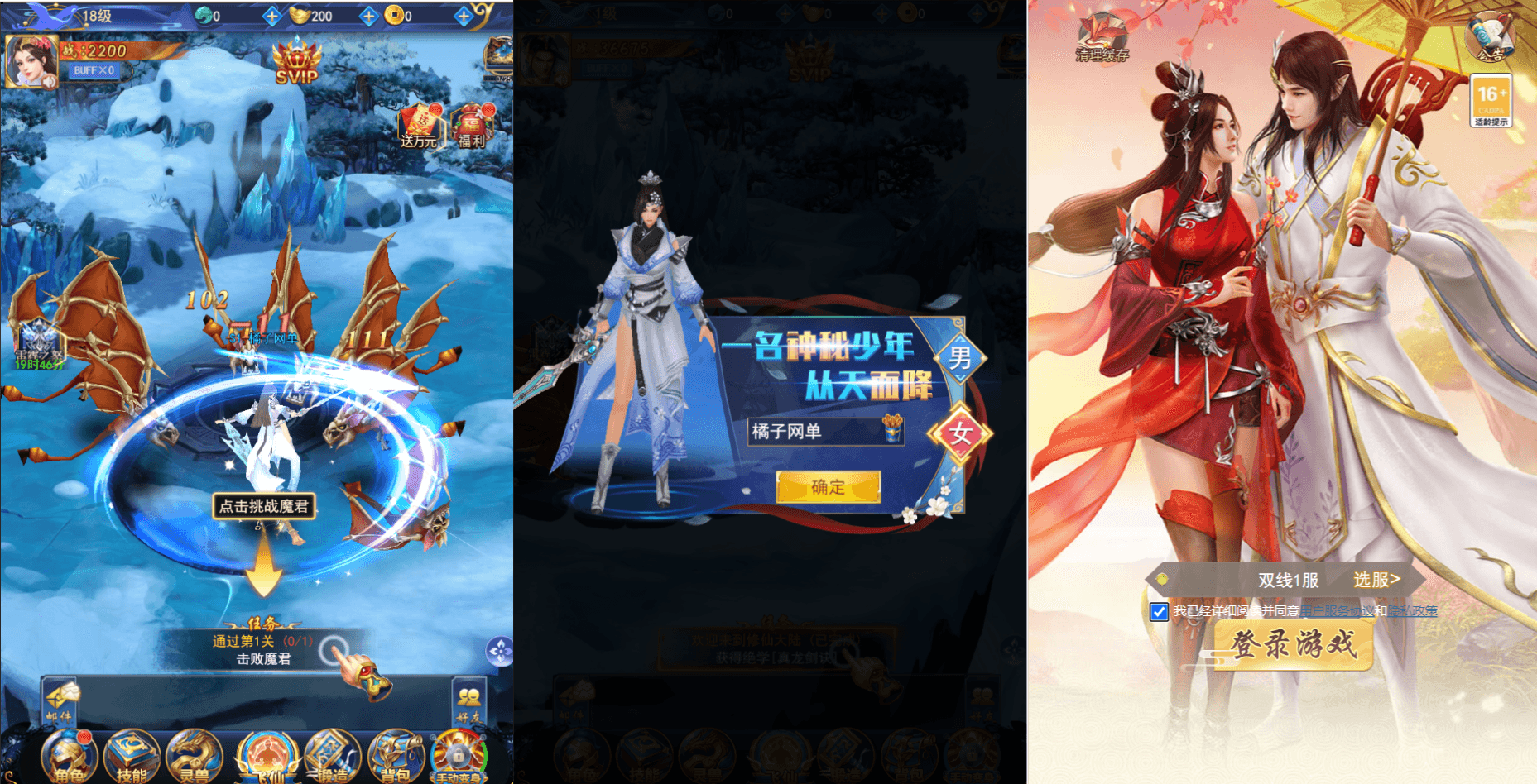 三网H5游戏【九州之绿野仙踪平台币内购版】最新整理Linux手工服务端+管理后台+GM授权后台+简易安卓客户端+详细搭建教程+视频教程|风雪源码