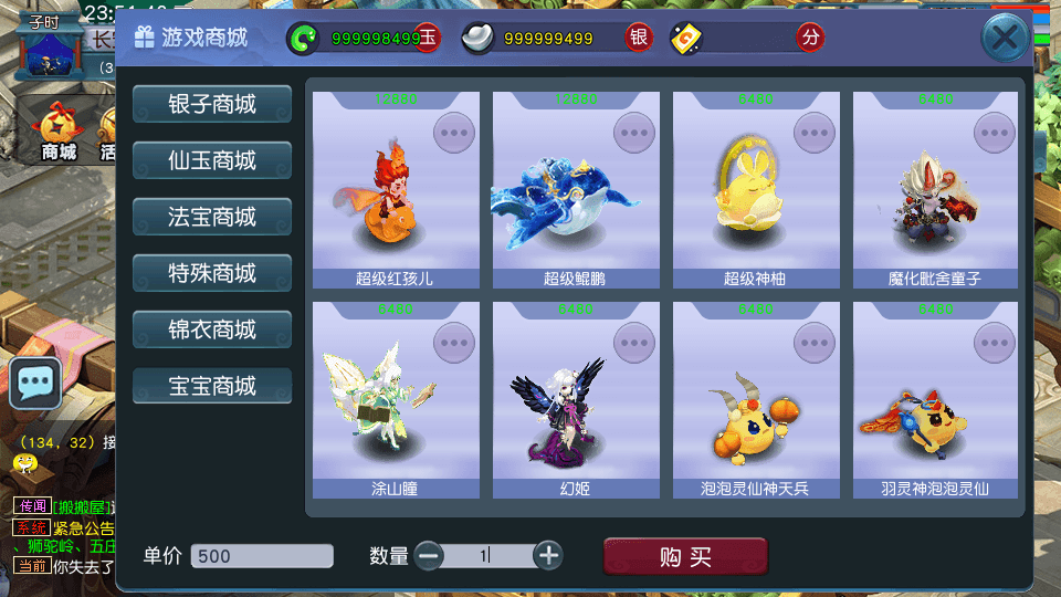 GGE2互通西游【死神西游精修版】最新整理单机一键端+Win系服务端+安卓+PC客户端+全套源码+详细搭建教程