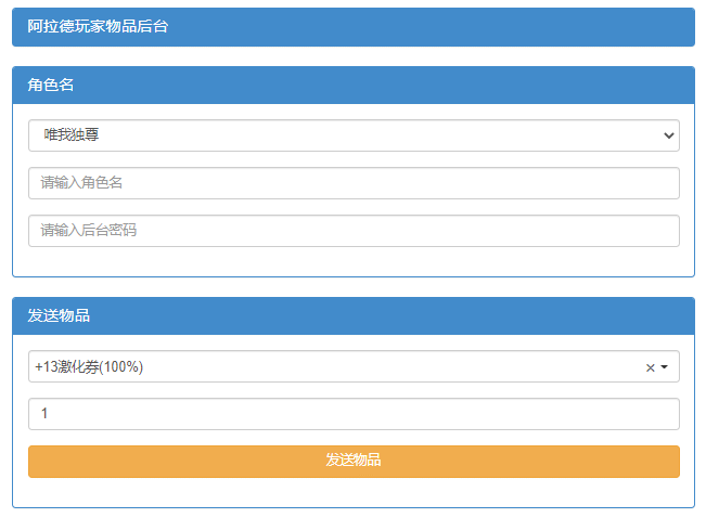 横版闯关手游【阿拉德大陆】全套游戏带工具-最新整理Linux手工服务端+运维后台+CDK清包后台+GM授权后台+安卓苹果双端