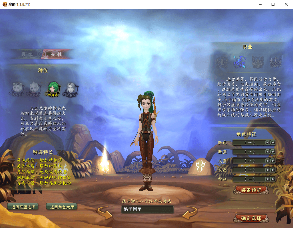 3D神话MMORPG端游【魔霸OL】最新整理WIN系服务端+PC客户端+网页注册+详细搭建教程