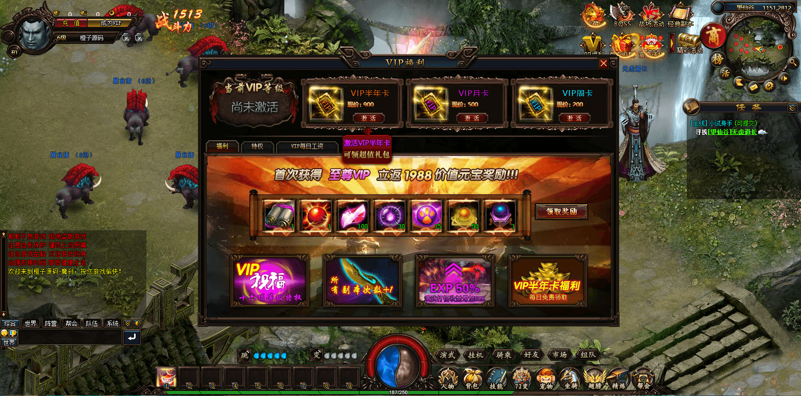 玄幻修仙页游【魔刹】最新整理WIN系服务端+GM工具+详细搭建教程+外网教程