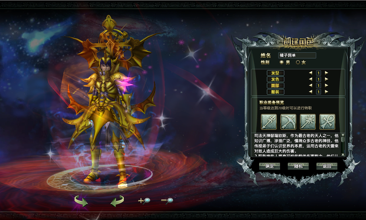 大型奇幻端游【猎灵OL】最新整理Win系服务端+网页注册+GM工具+PC客户端+详细搭建教程