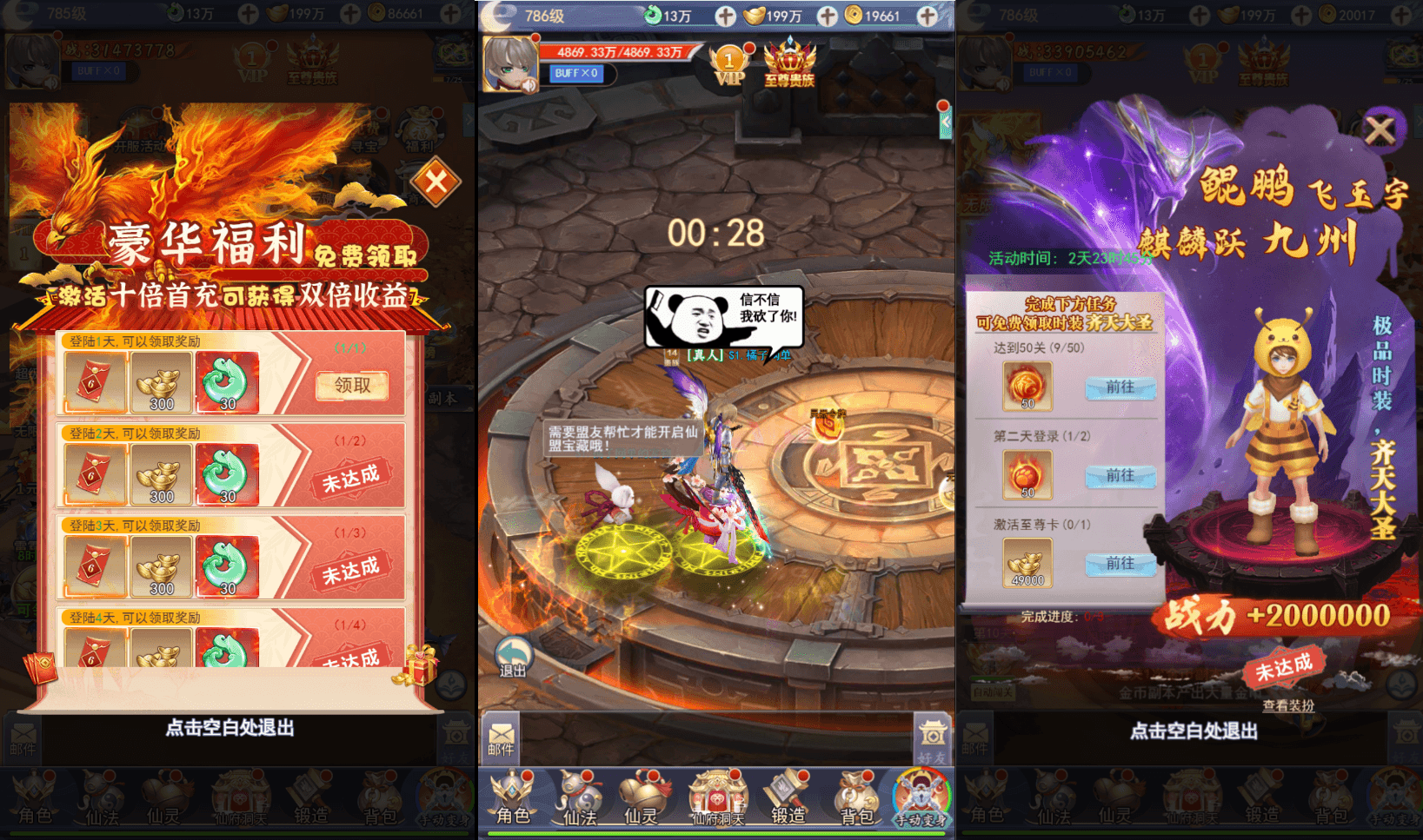 三网H5游戏【九州八荒录2定制超变内购版】最新整理单机一键即玩端+Linux手工服务端+转表工具+管理后台+GM加币授权后台+简易安卓客户端+详细搭建教程+视频教程