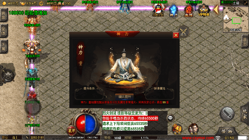 战神引擎传奇手游【1.80忘忧录单职业-小兰插件免授权】最新整理WIN系特色服务端+安卓苹果双端+GM授权物品后台+详细搭建教程