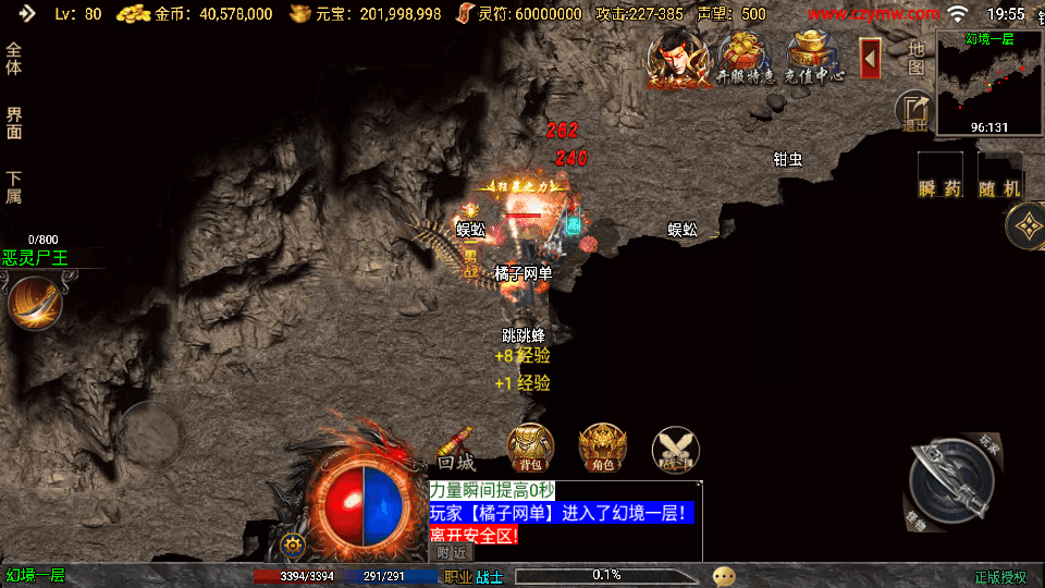 战神引擎传奇手游【1.76我的复古-白猪3独家制作】最新整理Win一键服务端+安卓+详细搭建教程