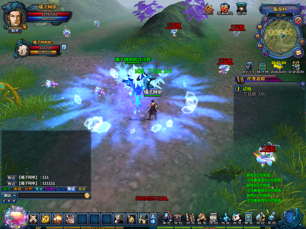 2.5DMMORPG端游【天诛OL】最新整理WIN系服务端+PC客户端+网页注册+详细搭建教程+货币修改教程