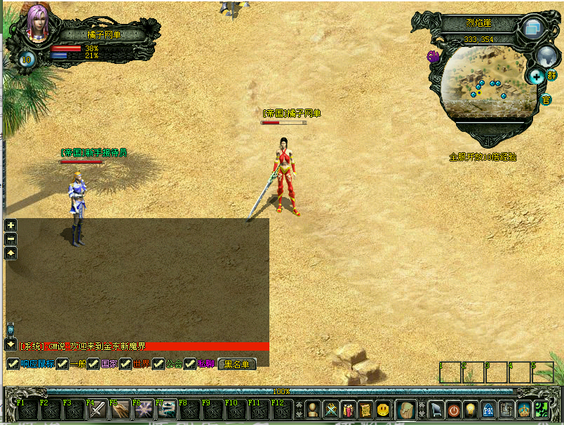 稀有怀旧端游【新魔界】最新整理WIN系服务端+PC客户端+详细搭建教程+GM命令