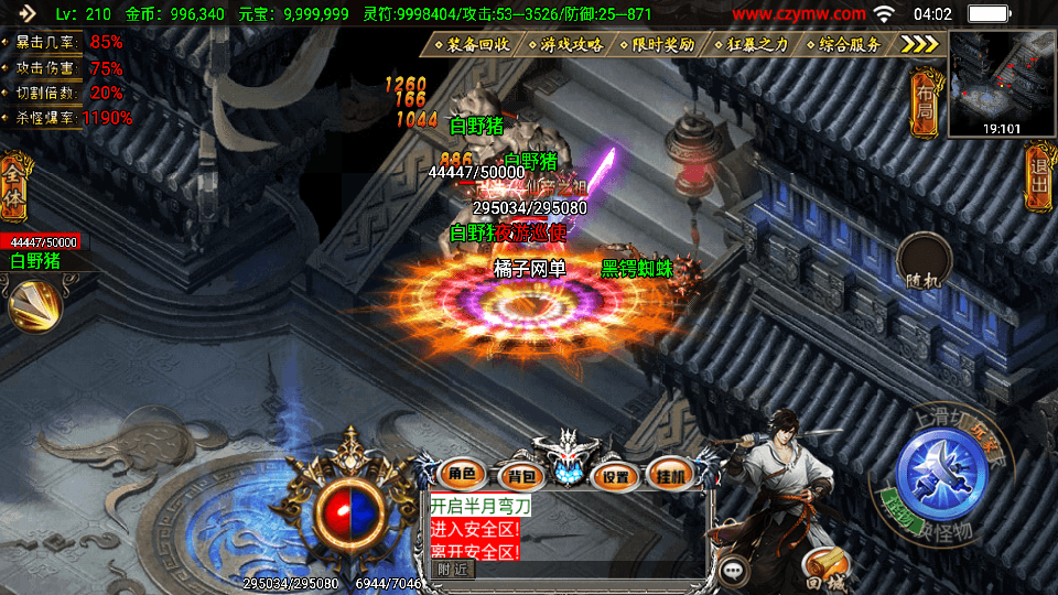 战神引擎传奇手游【凌天传说血染修罗单职业】最新整理WIN系特色服务端+安卓苹果双端+GM后台+详细搭建教程