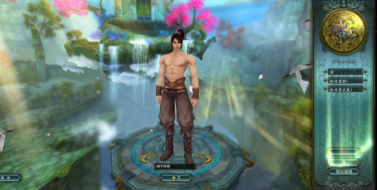 3DMMORPG端游【火舞诛仙微变5职业】最新整理单机一键即玩镜像端+Linux手工服务端+GM工具+网页注册+PC客户端+详细搭建教程|风雪源码