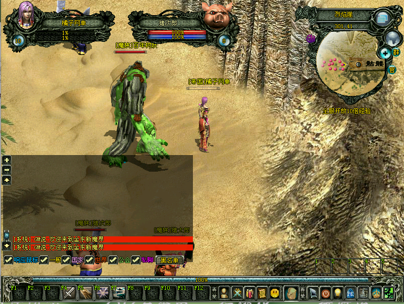 稀有怀旧端游【新魔界】最新整理WIN系服务端+PC客户端+详细搭建教程+GM命令