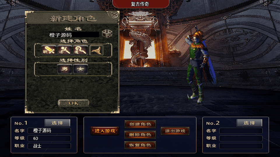 战神引擎传奇手游【烈战复古二大陆白猪3】最新整理Win一键服务端+GM授权后台+安卓苹果双端+详细搭建教程