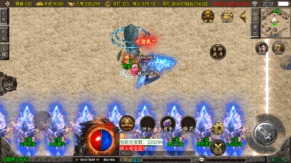 战神引擎传奇手游【寒刀沉默新UI白猪3.1】最新整理WIN系特色服务端+安卓苹果双端+GM授权物品后台+详细搭建教程