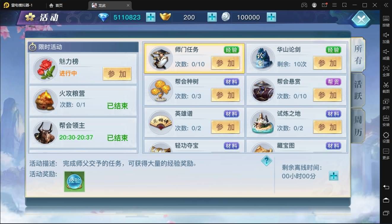 3D仙侠手游【龙武】最新整理魔改半手工端+安卓苹果双端+GM后台+详细搭建教程