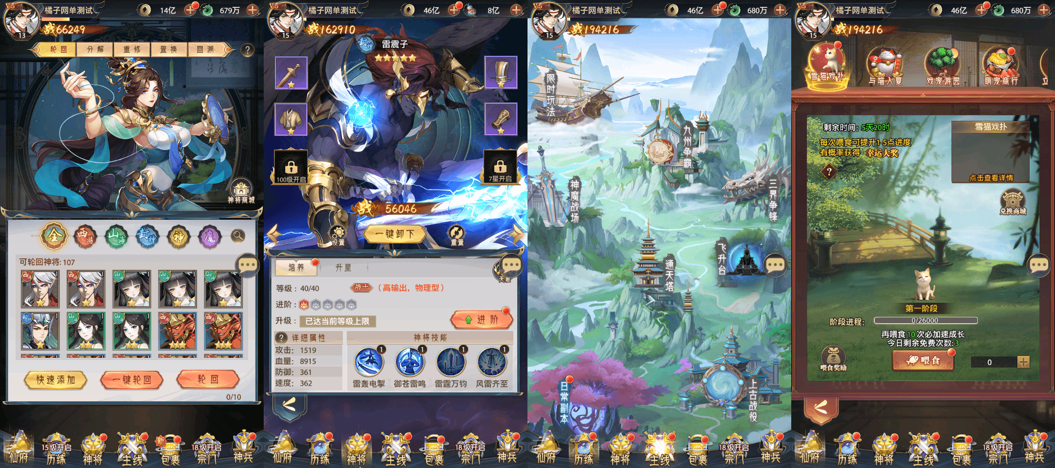 卡牌回合手游【九州群将录代金券本地内购版】最新整理单机一键即玩镜像端+Linux手工服务端+GM授权后台+安卓+详细搭建教程+视频教程