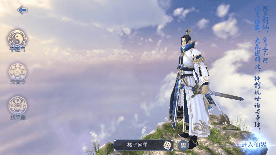 3D仙侠手游【青云志超变版】最新整理单机一键即玩镜像服务端+Linux手工服务端+热更新工具+安卓苹果双端+GM后台+详细搭建教程