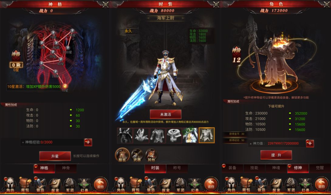 三网H5游戏【魔域来了神话版】11月最新整理Win一键服务端+GM授权后台+简易安卓客户端+详细搭建教程+视频教程