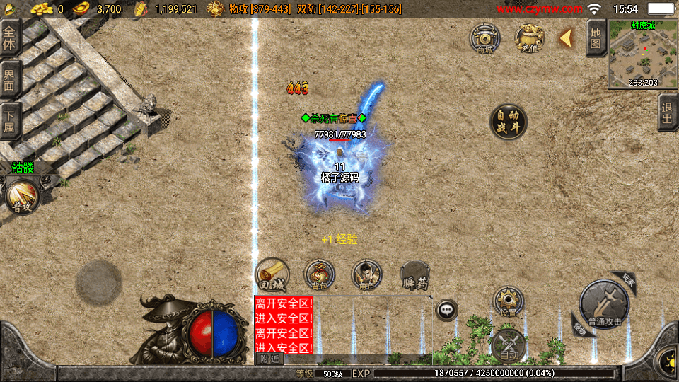 战神引擎传奇手游【江湖忘忧白猪3.1】最新整理WIN系服务端+安卓苹果双端+GM后台+详细搭建教程