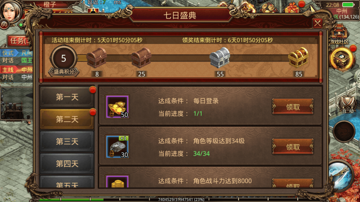 传世手游【皓月惊雷传世】最新整理Linux手工服务端+安卓苹果双端+GM授权后台+详细搭建教程