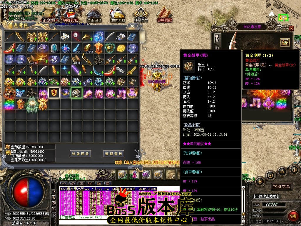 8月最新独家盘古沉默复古三职业传奇客户端-ESP插件-智能假人-减伤时装-切割之魂-吸血令牌-GOM引擎