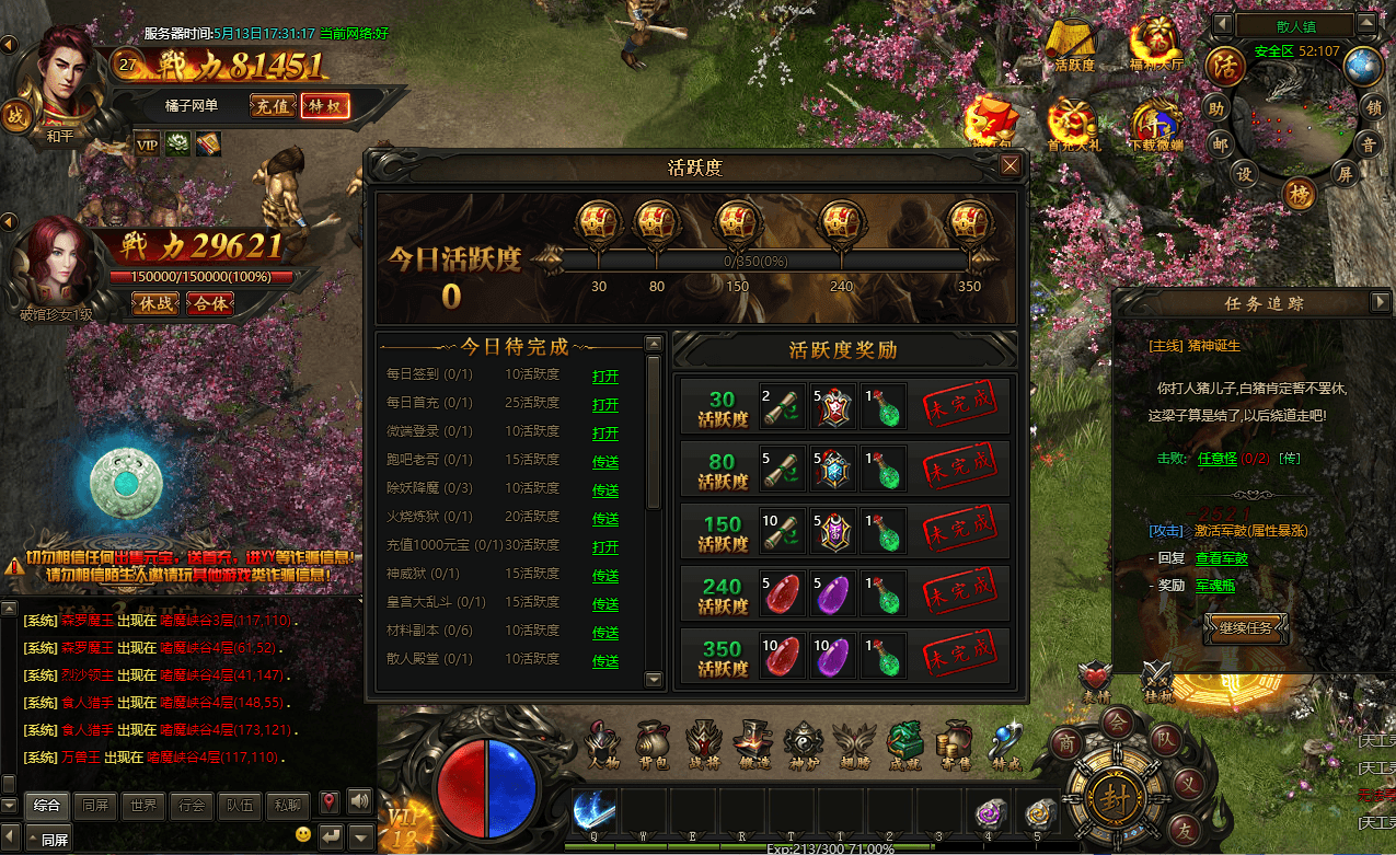 典藏传奇页游【散人传说-烈焰焚天-烈火屠龙】最新整理Win系服务端+详细搭建教程+货币修改教程