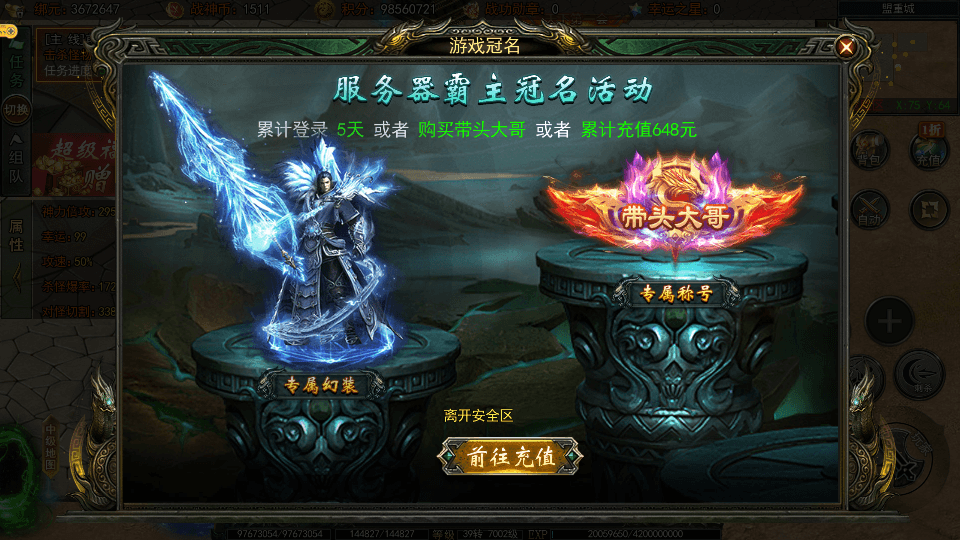 白日门传奇手游【旺旺无限刀雷霆万钧单职业修复版】最新整理Win系服务端+安卓+跨服+运营后台+GM授权后台+详细搭建教程