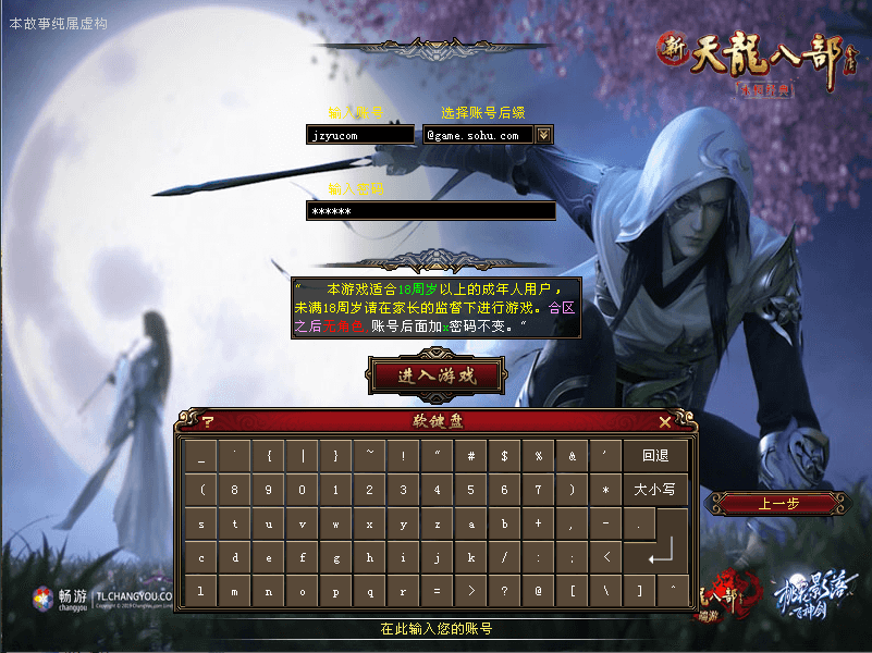 经典武侠端游【天龙八部之武神天龙】最新整理单机一键即玩镜像端+Linux手工服务端+PC客户端+GM工具+详细搭建教程|风雪源码