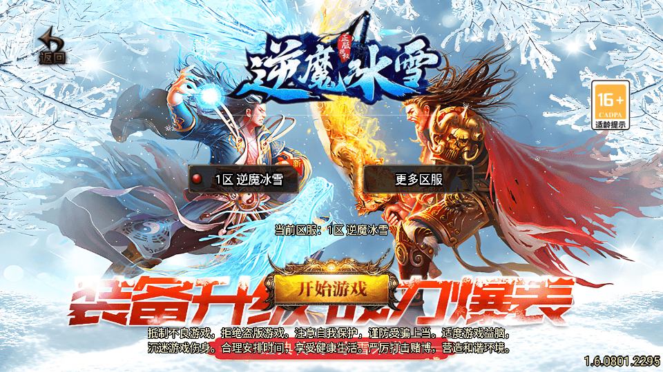 战神引擎传奇手游【1.85逆魔冰雪三职业-白猪3】最新整理Win系特色服务端+安卓苹果双端+GM授权物品后台+详细搭建教程|风雪源码