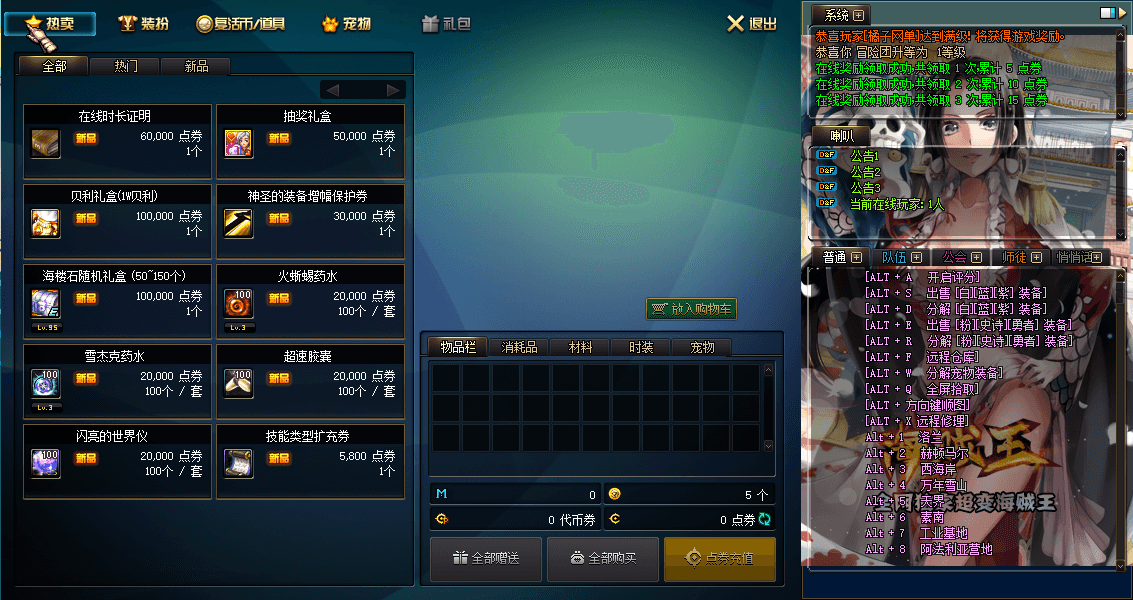 经典冒险闯关DOF端游【110级海贼王超变四大陆全职业】最新整理版本pvf+客户端+等级补丁