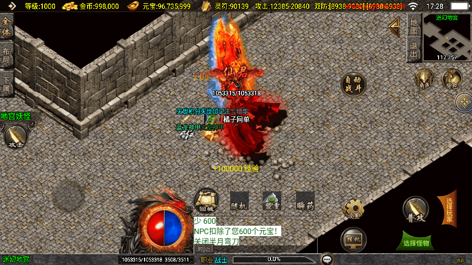 战神引擎传奇手游【神皇单职业五大陆-白猪3】最新整理单机一键镜像端+Win系复古服务端+安卓苹果双端+详细搭建教程