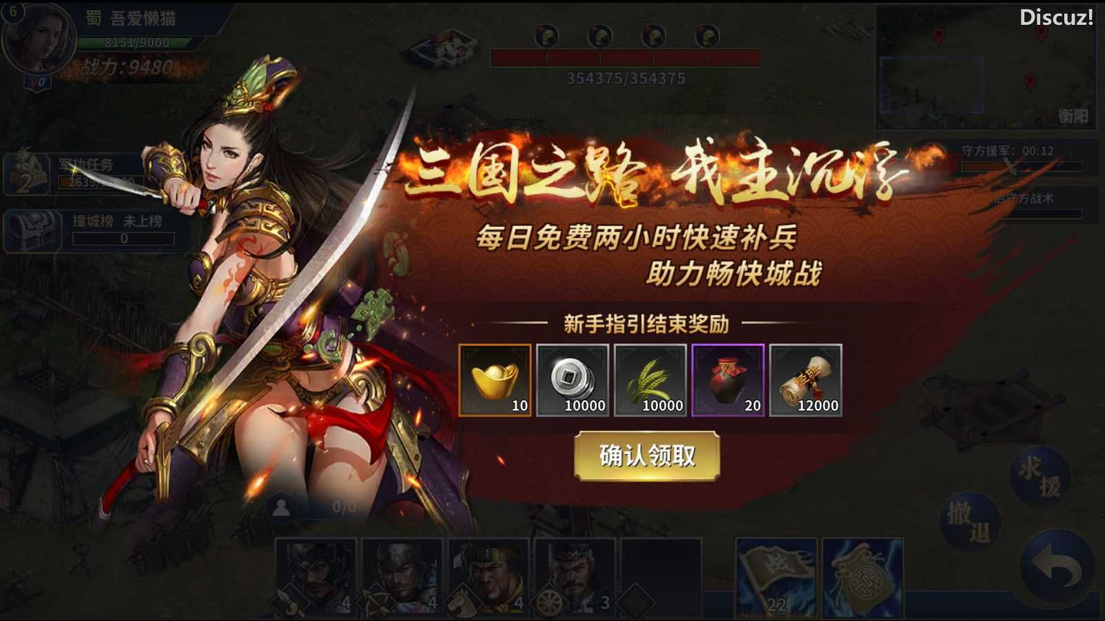 【雄霸三国志多区跨服版】三国策略手游Linux服务端+手工架设+管理后台+CDK授权后台+安卓