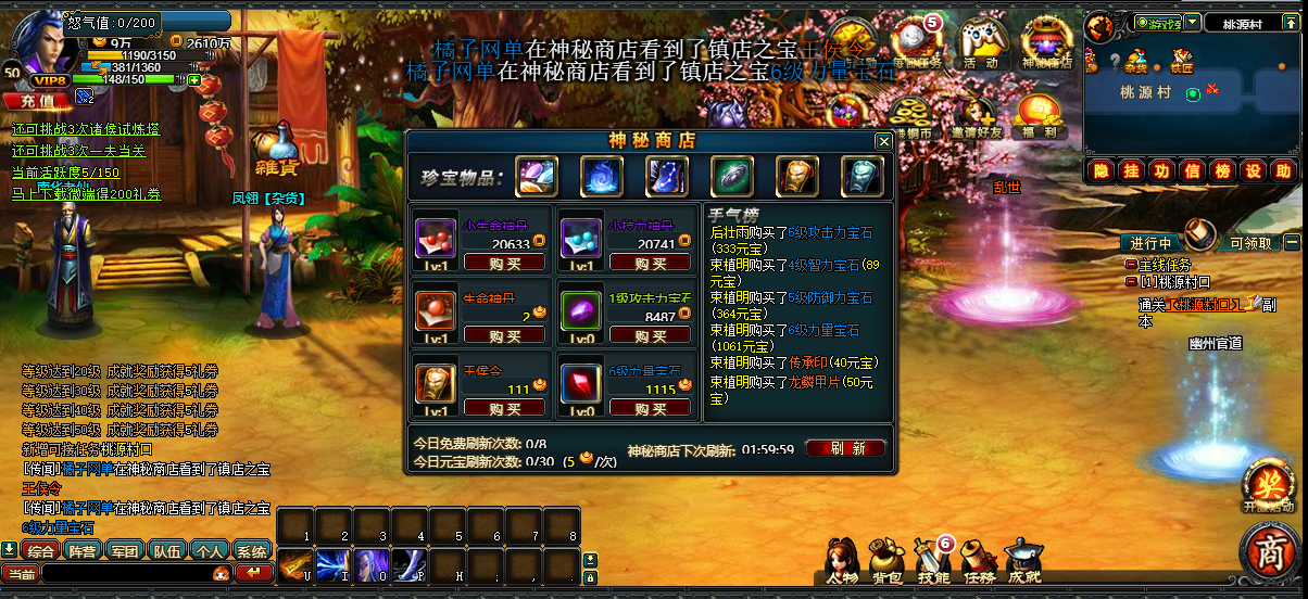 典藏怀旧页游【横版三国】最新整理Win系服务端+GM工具+详细外网搭建教程