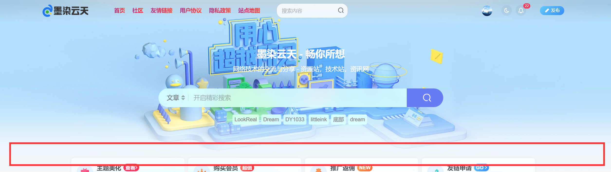 子比主题美化-幻灯片底部虚化|风雪源码