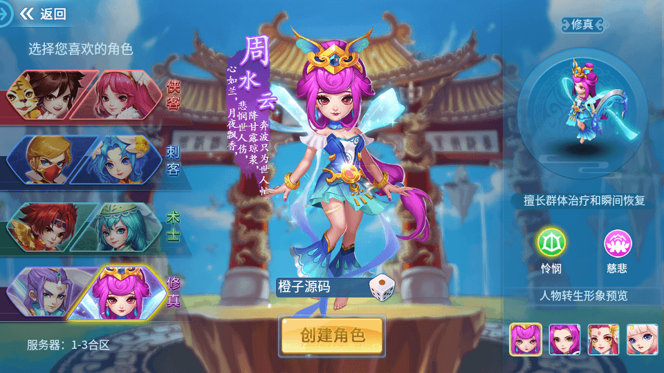 怀旧回合手游【天书奇谈3D最新混沌版】最新整理Linux手工端+安卓苹果双端+GM后台+详细搭建教程|风雪源码