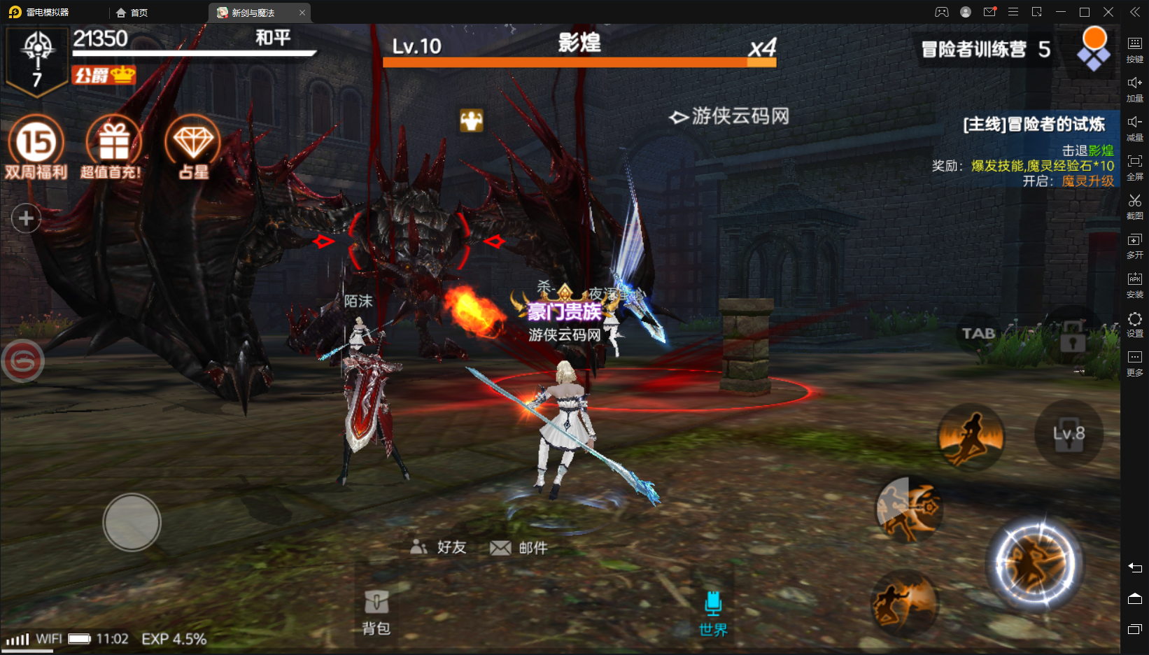 【新剑与魔法】最新魔幻3D手游整理版Linux手工服务端+充值后台+双端+整理教程