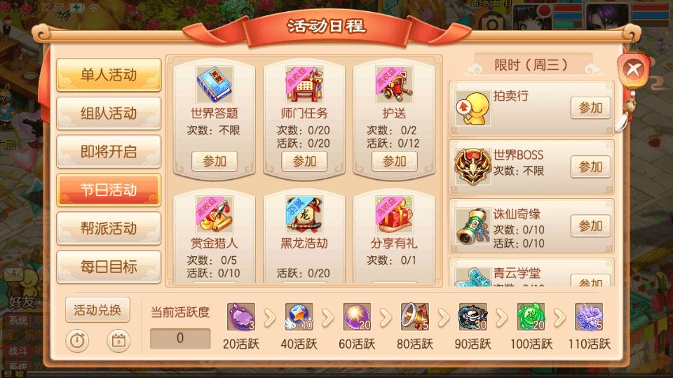 Q萌回合手游梦幻诛仙13职业【逍遥梦幻】最新整理Linux手工服务端+安卓苹果双端+GM后台+详细搭建教程