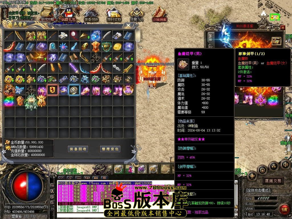 8月最新独家盘古沉默复古三职业传奇客户端-ESP插件-智能假人-减伤时装-切割之魂-吸血令牌-GOM引擎