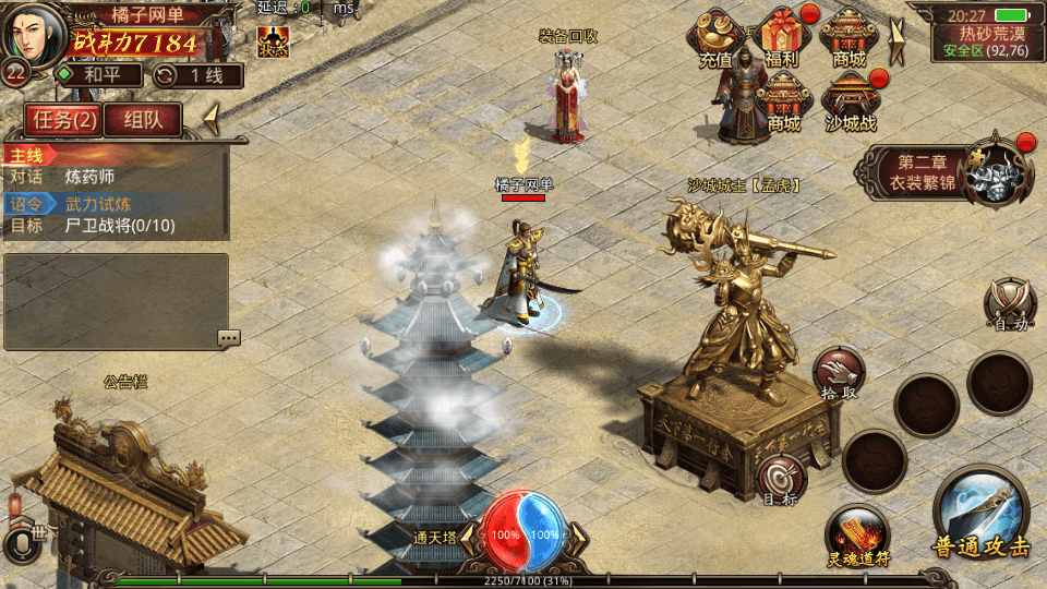 传世手游【华阴龙魂复古打金版】最新整理单机一键即玩镜像端+Linux手工服务端+安卓+GM授权后台+详细搭建教程