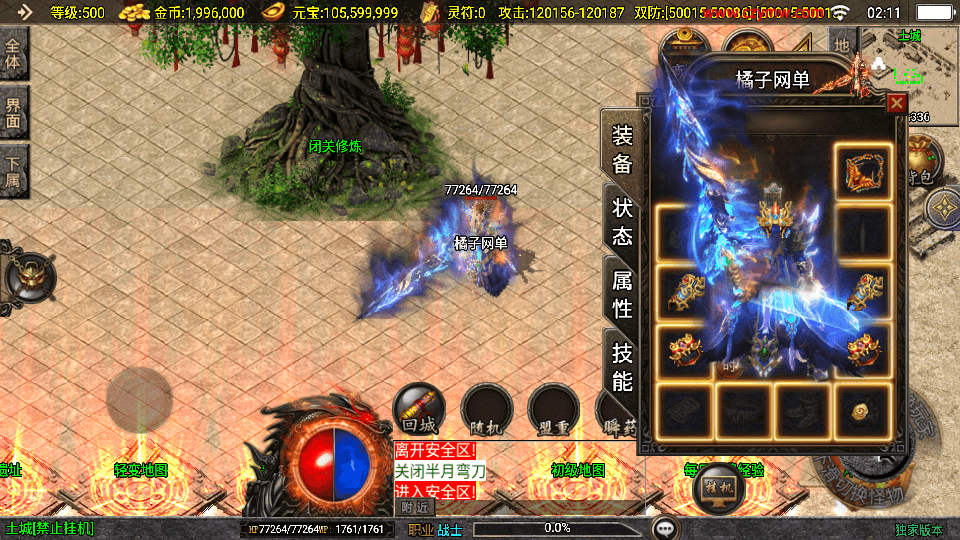 战神引擎传奇手游【新UI神魔传说三职业[白猪3.1]】最新整理Win系特色服务端+GM授权后台+安卓苹果双端+详细搭建教程