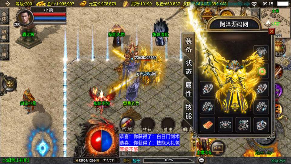 战神引擎传奇手游【新UI逍遥沉默合击三职业】12月最新整理Win一键服务端+GM授权后台+安卓苹果双端+详细搭建教程+视频教程