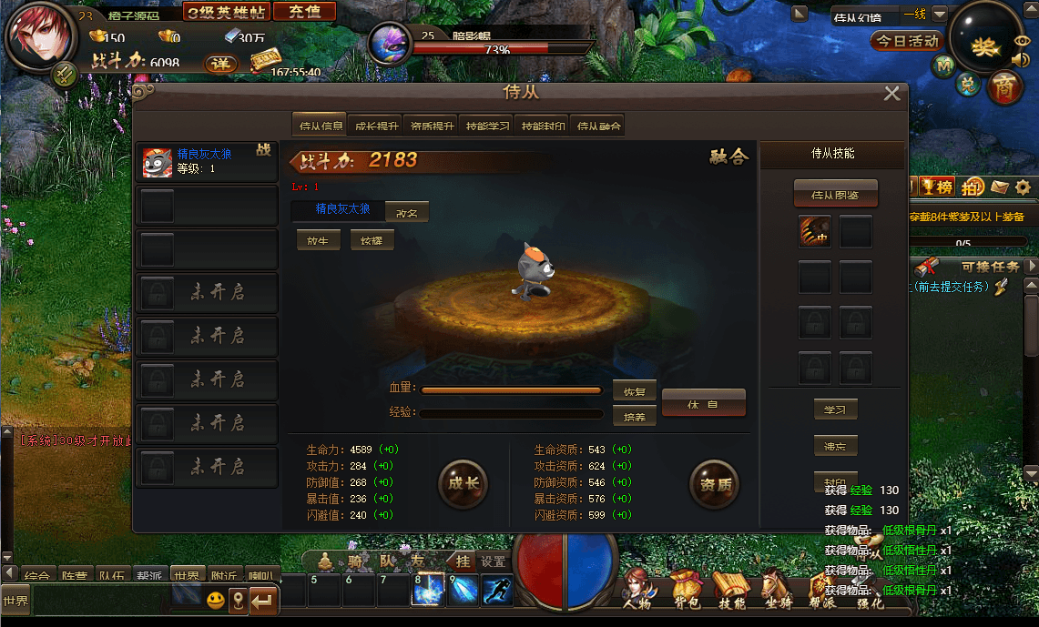 Q萌仙侠页游【梦启江湖】最新整理WIN系服务端+GM工具+详细搭建教程+外网教程|风雪源码