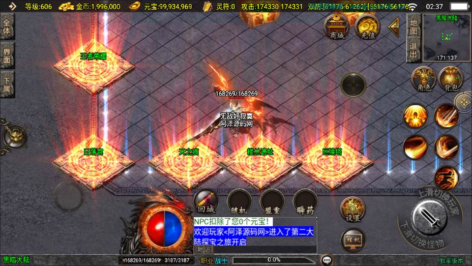 战神引擎传奇手游【新UI神魔传说三职业[白猪3.1]】11月最新整理Win一键服务端+GM授权后台+安卓苹果双端+详细搭建教程+视频教程