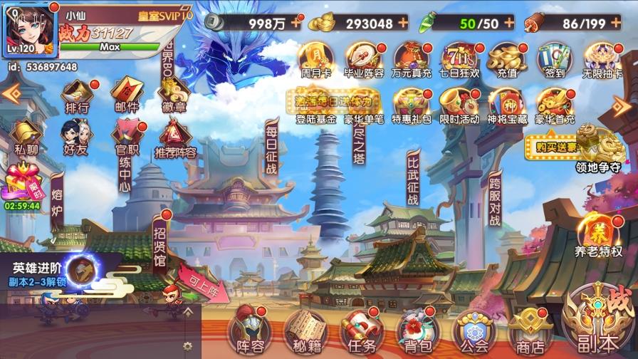 卡牌回合手游【主公别闹-神话三国内购版】2025镜像服务端+Linux手工端+GM后台+教程