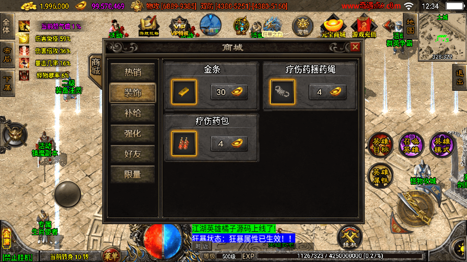 战神引擎传奇手游【笑傲江湖单职业精修版】最新整理Win系特色服务端+安卓苹果双端+GM授权后台+详细搭建教程